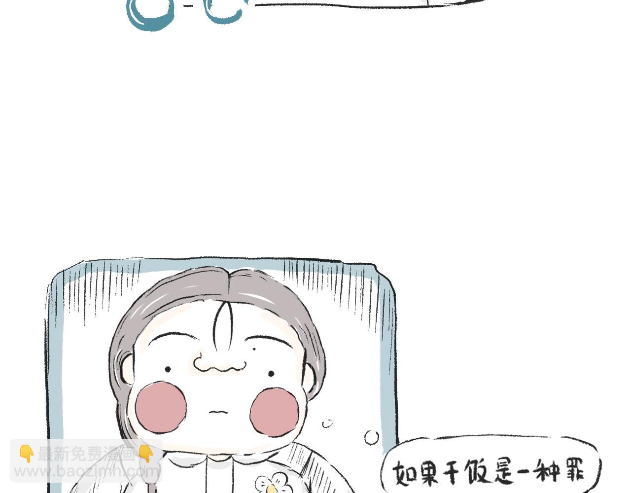 《莫动我去买个橘》第二十五话幸运的人 第3页