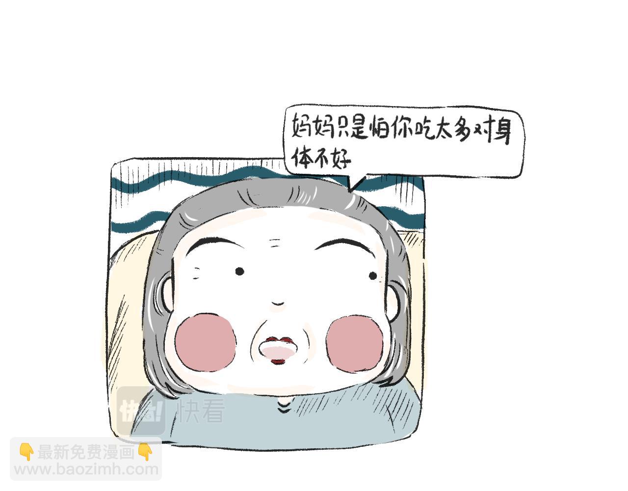 《莫动我去买个橘》第二十五话幸运的人 第40页