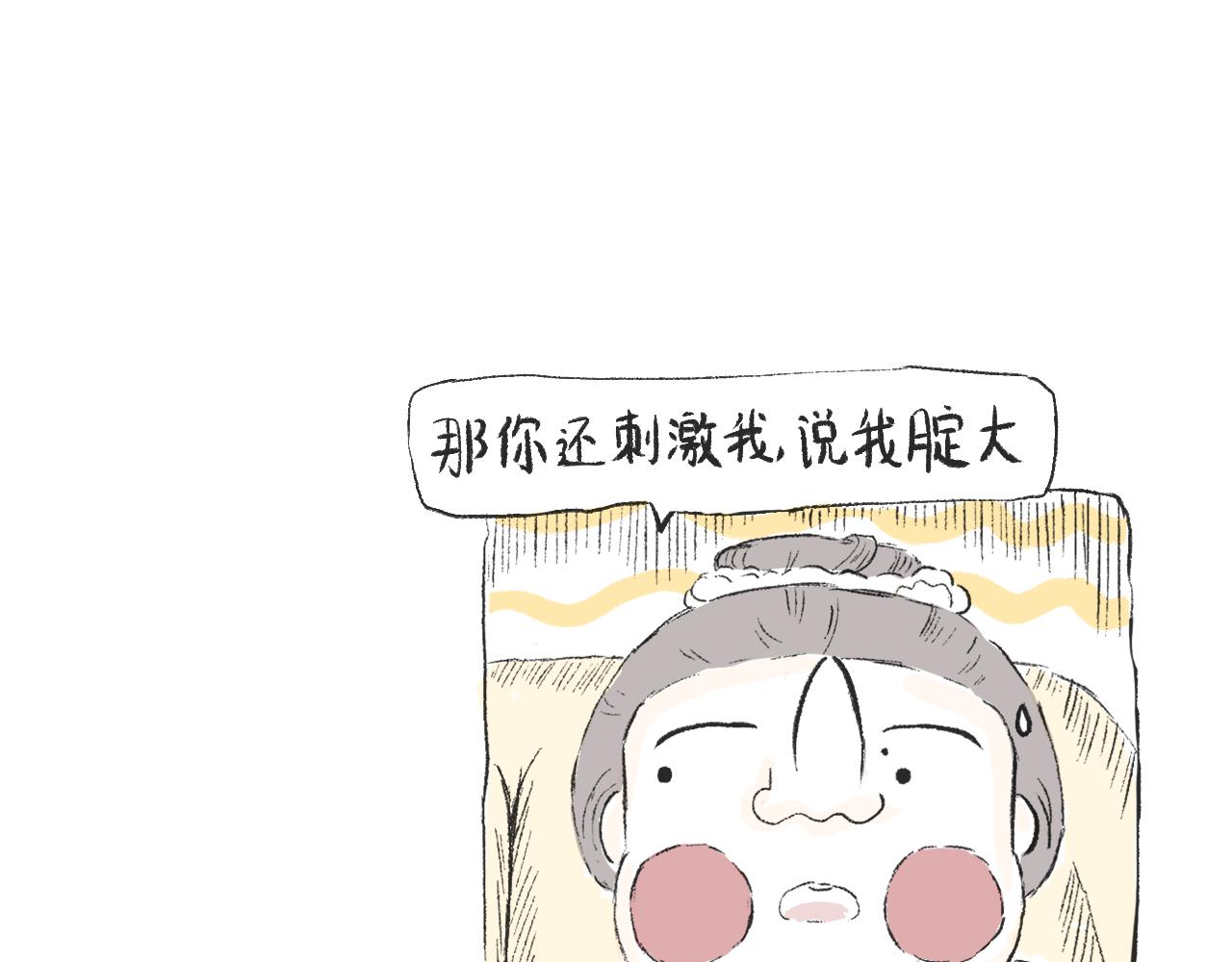 《莫动我去买个橘》第二十五话幸运的人 第41页