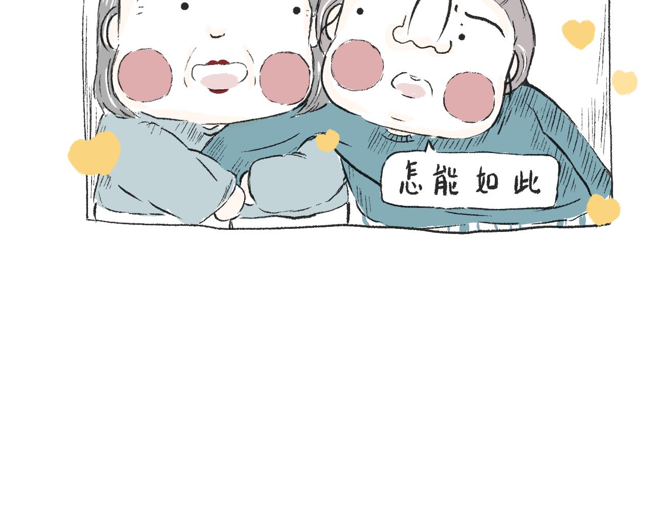 《莫动我去买个橘》第二十五话幸运的人 第43页