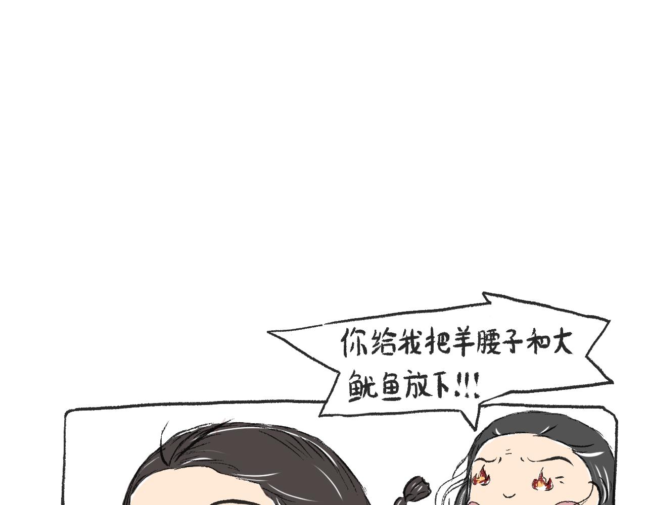 《莫动我去买个橘》第二十五话幸运的人 第45页