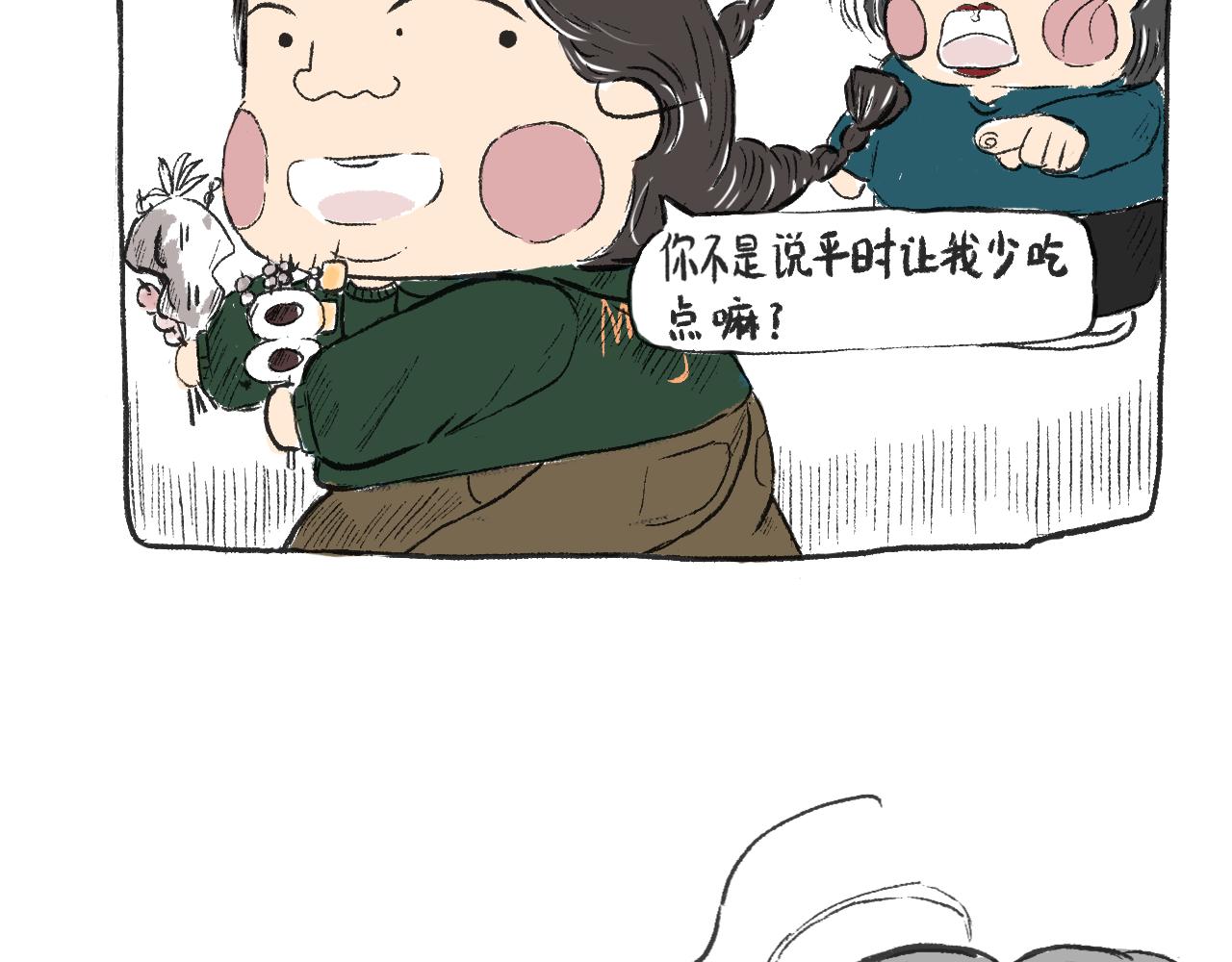 《莫动我去买个橘》第二十五话幸运的人 第46页