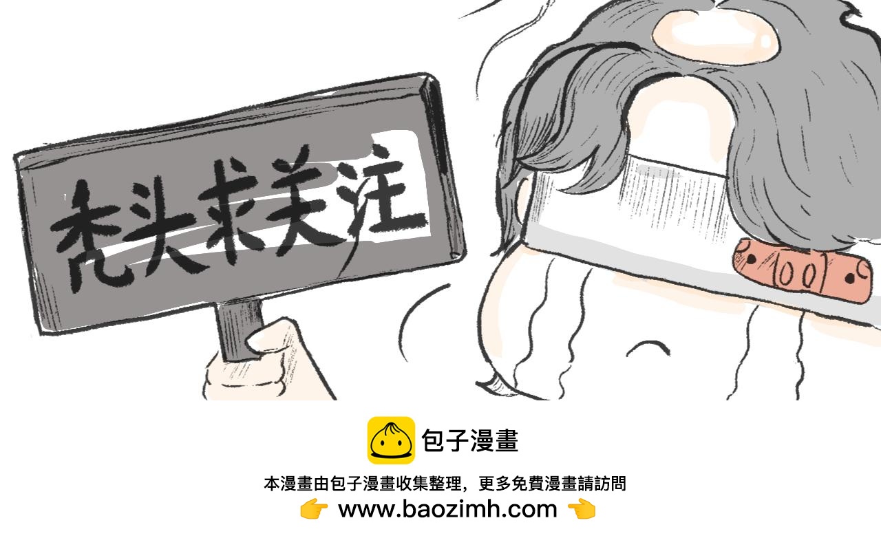 《莫动我去买个橘》第二十五话幸运的人 第47页
