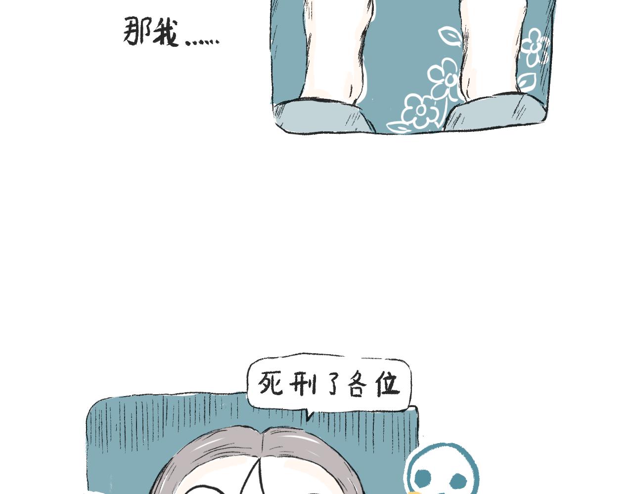 《莫动我去买个橘》第二十五话幸运的人 第5页