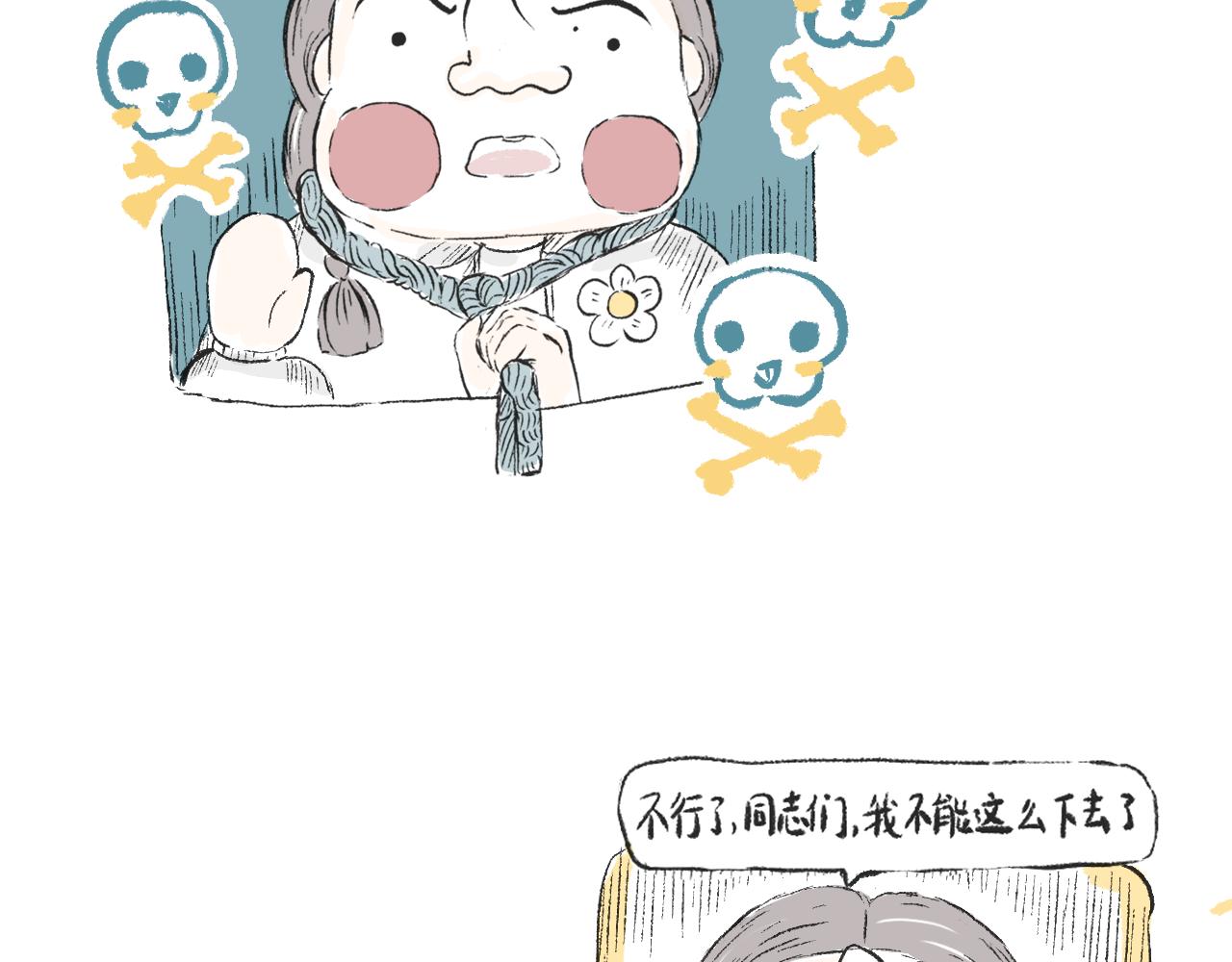 《莫动我去买个橘》第二十五话幸运的人 第6页