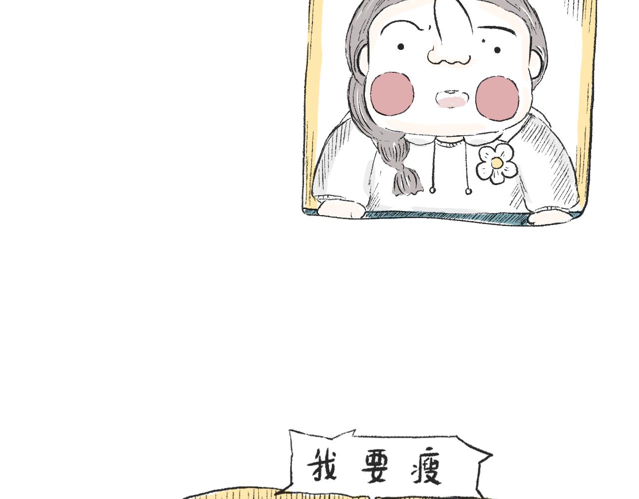 《莫动我去买个橘》第二十五话幸运的人 第7页