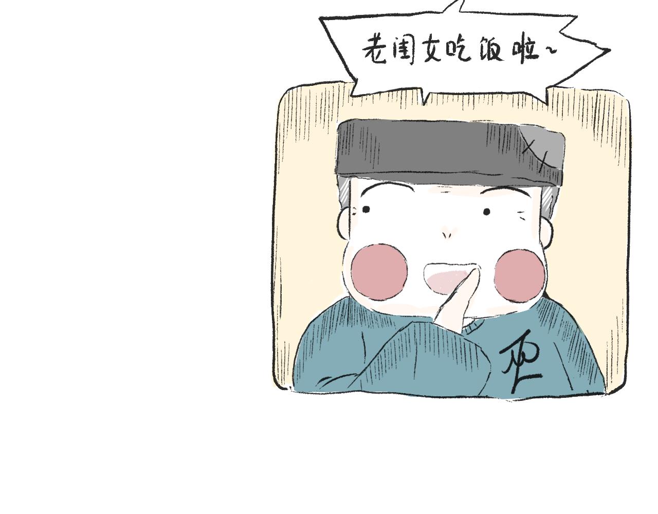 《莫动我去买个橘》第二十五话幸运的人 第9页