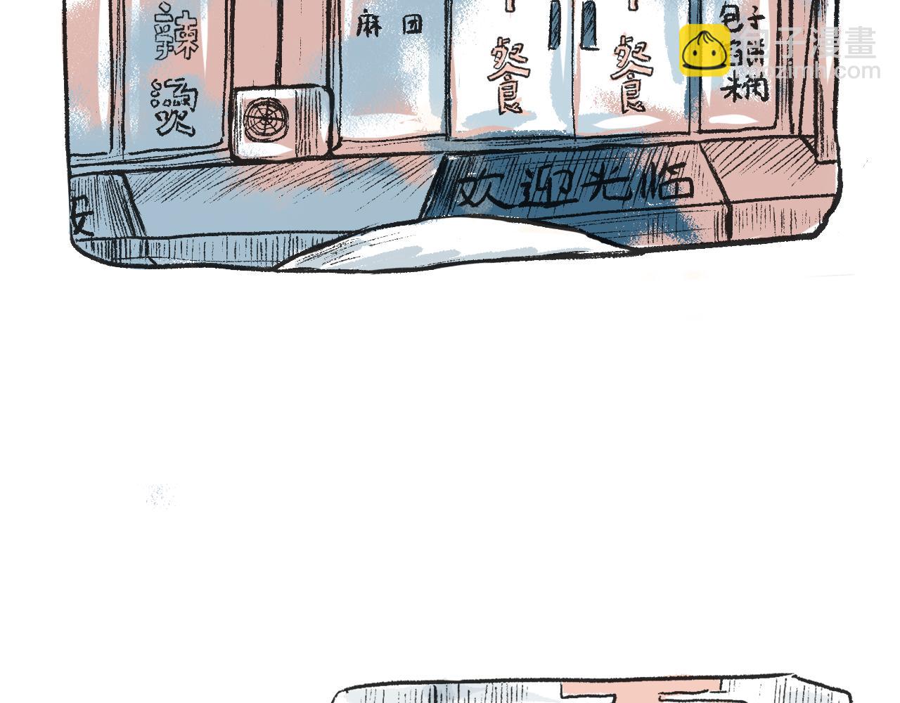 《莫动我去买个橘》第二十三话酸菜恐惧症 第13页