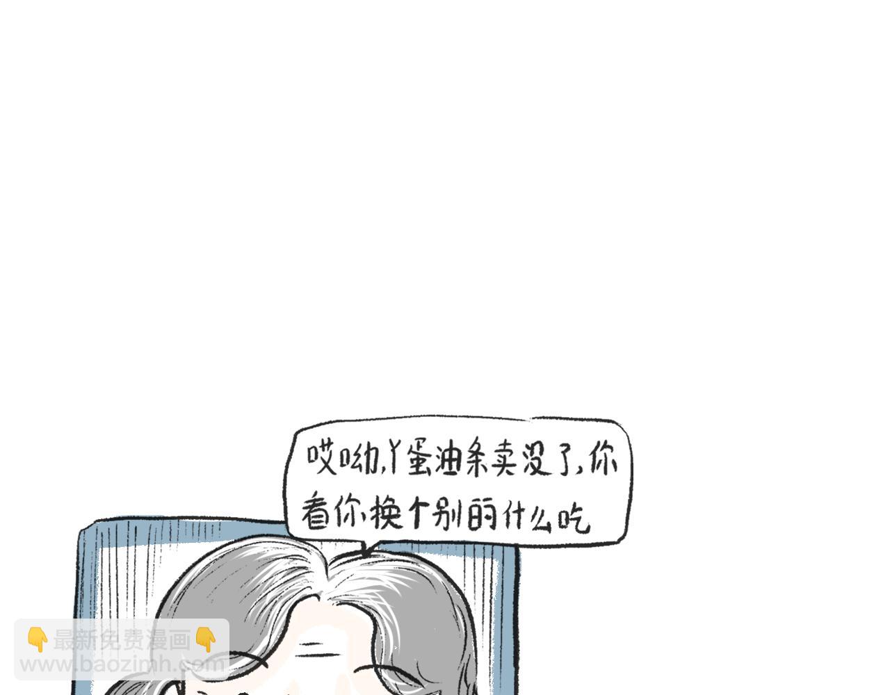 《莫动我去买个橘》第二十三话酸菜恐惧症 第16页