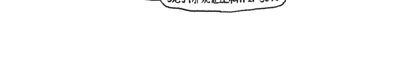 《莫动我去买个橘》第二十三话酸菜恐惧症 第20页