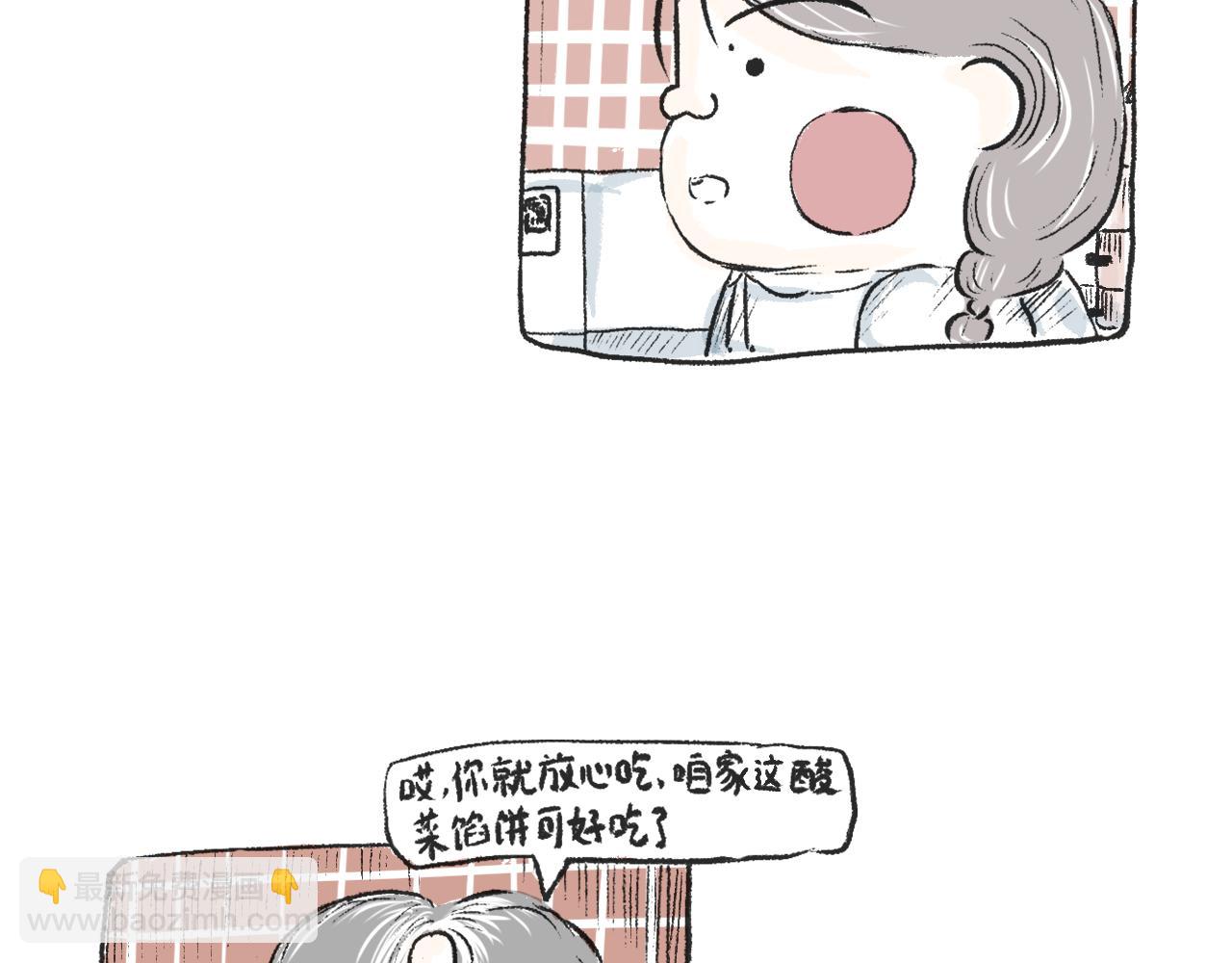 《莫动我去买个橘》第二十三话酸菜恐惧症 第24页