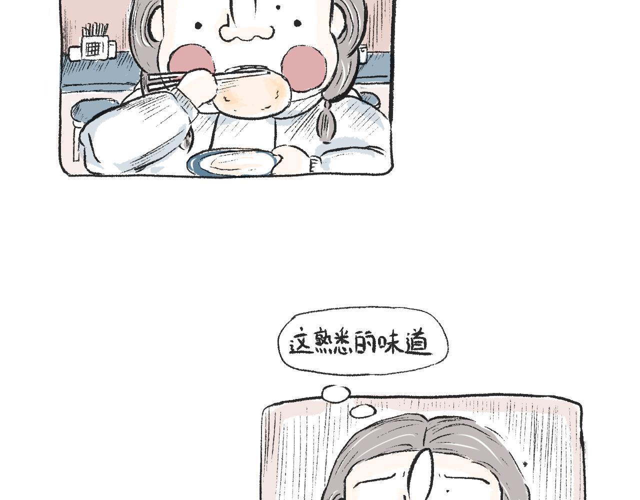 《莫动我去买个橘》第二十三话酸菜恐惧症 第27页