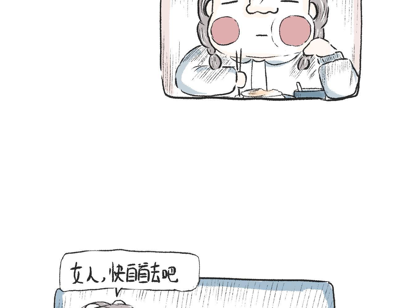 《莫动我去买个橘》第二十三话酸菜恐惧症 第28页