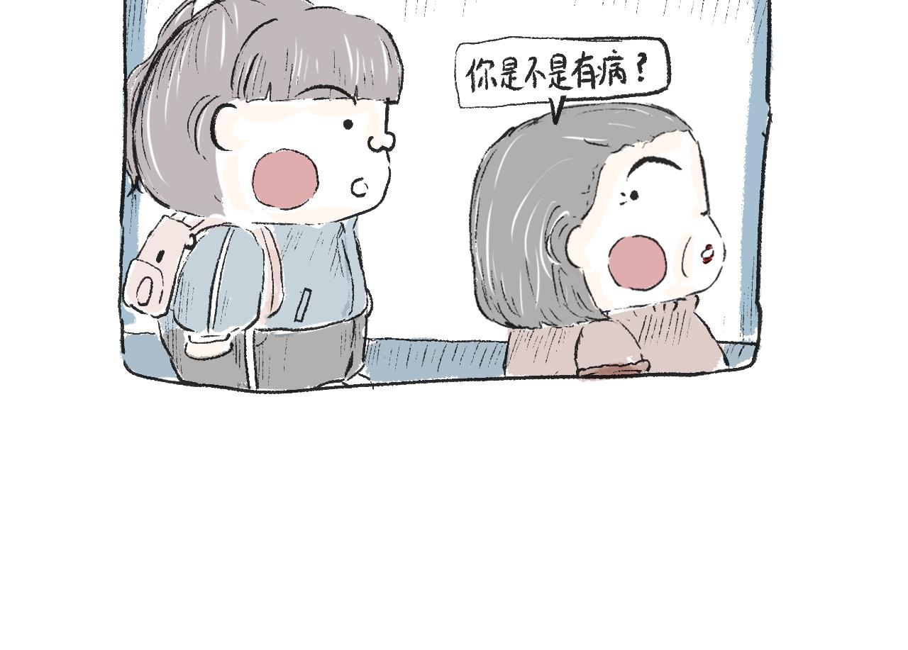 《莫动我去买个橘》第二十三话酸菜恐惧症 第29页