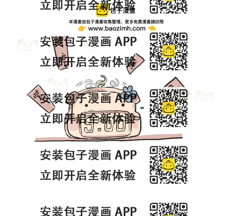 《莫动我去买个橘》第二十三话酸菜恐惧症 第2页