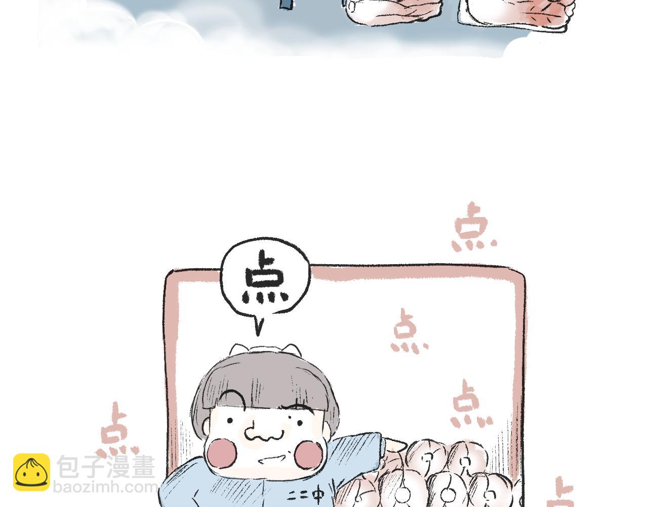 《莫动我去买个橘》第二十三话酸菜恐惧症 第31页