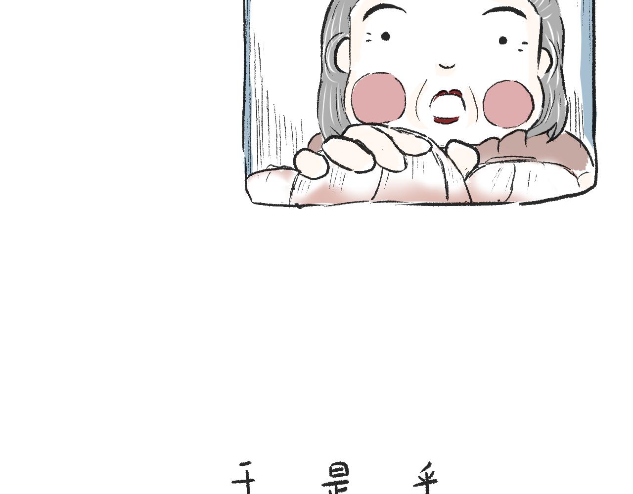 《莫动我去买个橘》第二十三话酸菜恐惧症 第33页