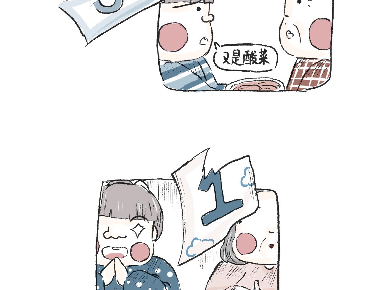 《莫动我去买个橘》第二十三话酸菜恐惧症 第37页