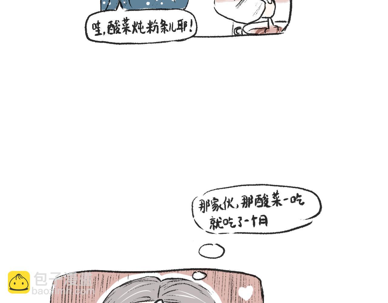《莫动我去买个橘》第二十三话酸菜恐惧症 第38页