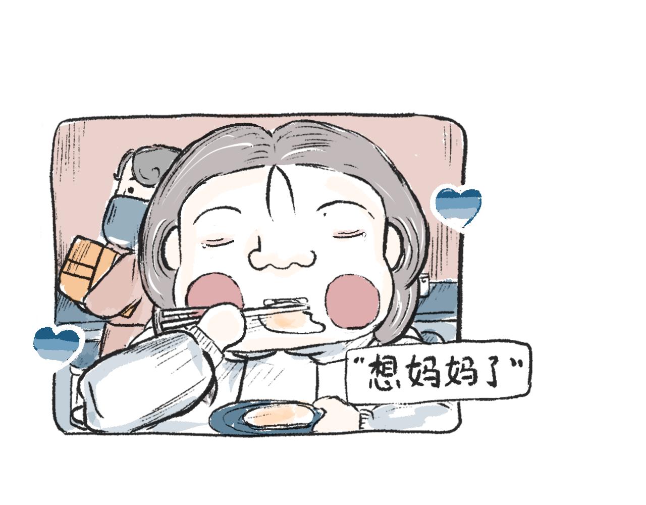 《莫动我去买个橘》第二十三话酸菜恐惧症 第41页
