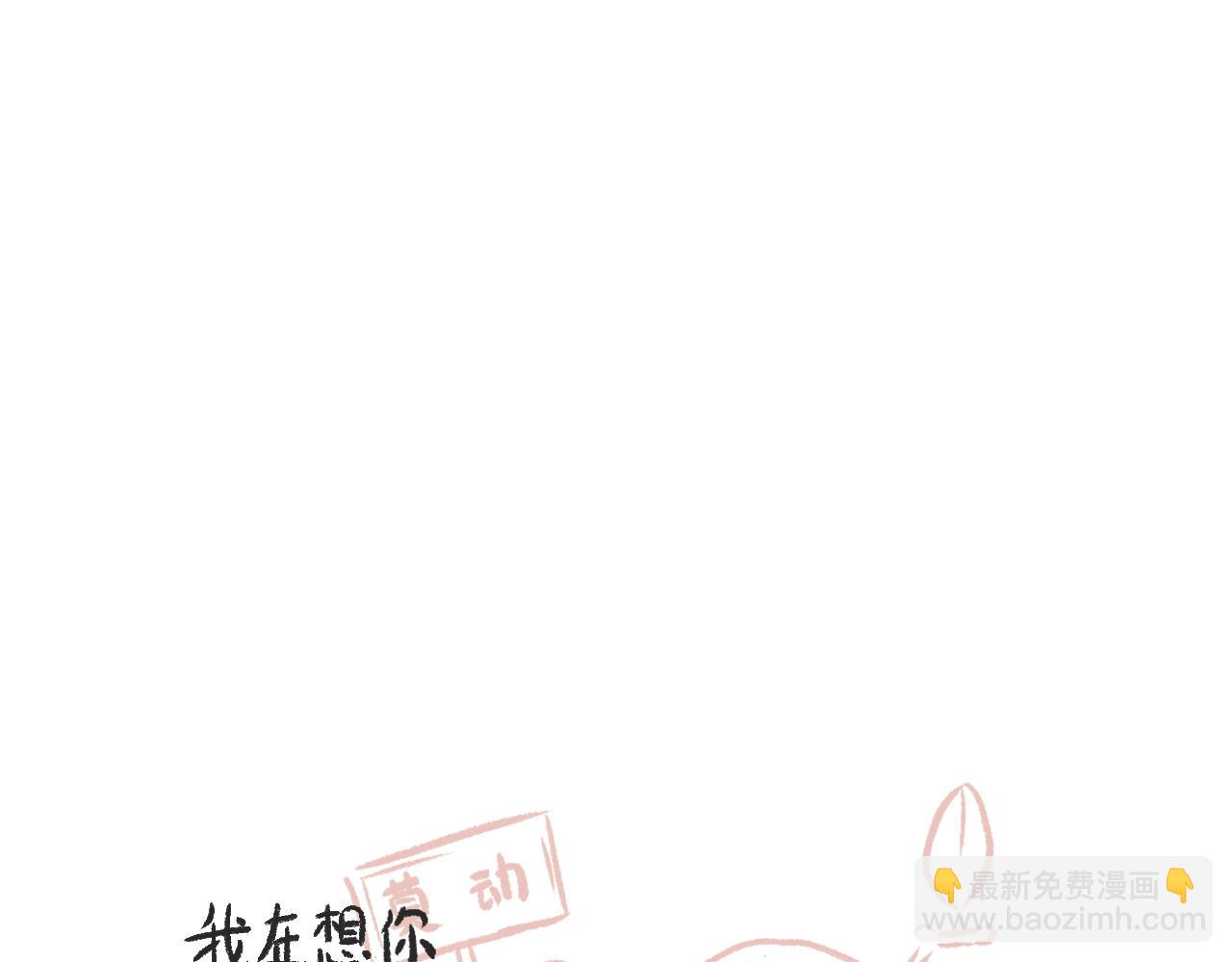 《莫动我去买个橘》第二十三话酸菜恐惧症 第42页
