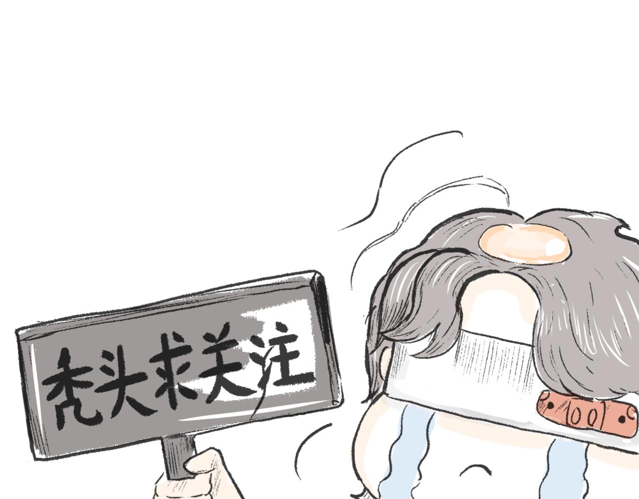 《莫动我去买个橘》第二十三话酸菜恐惧症 第45页