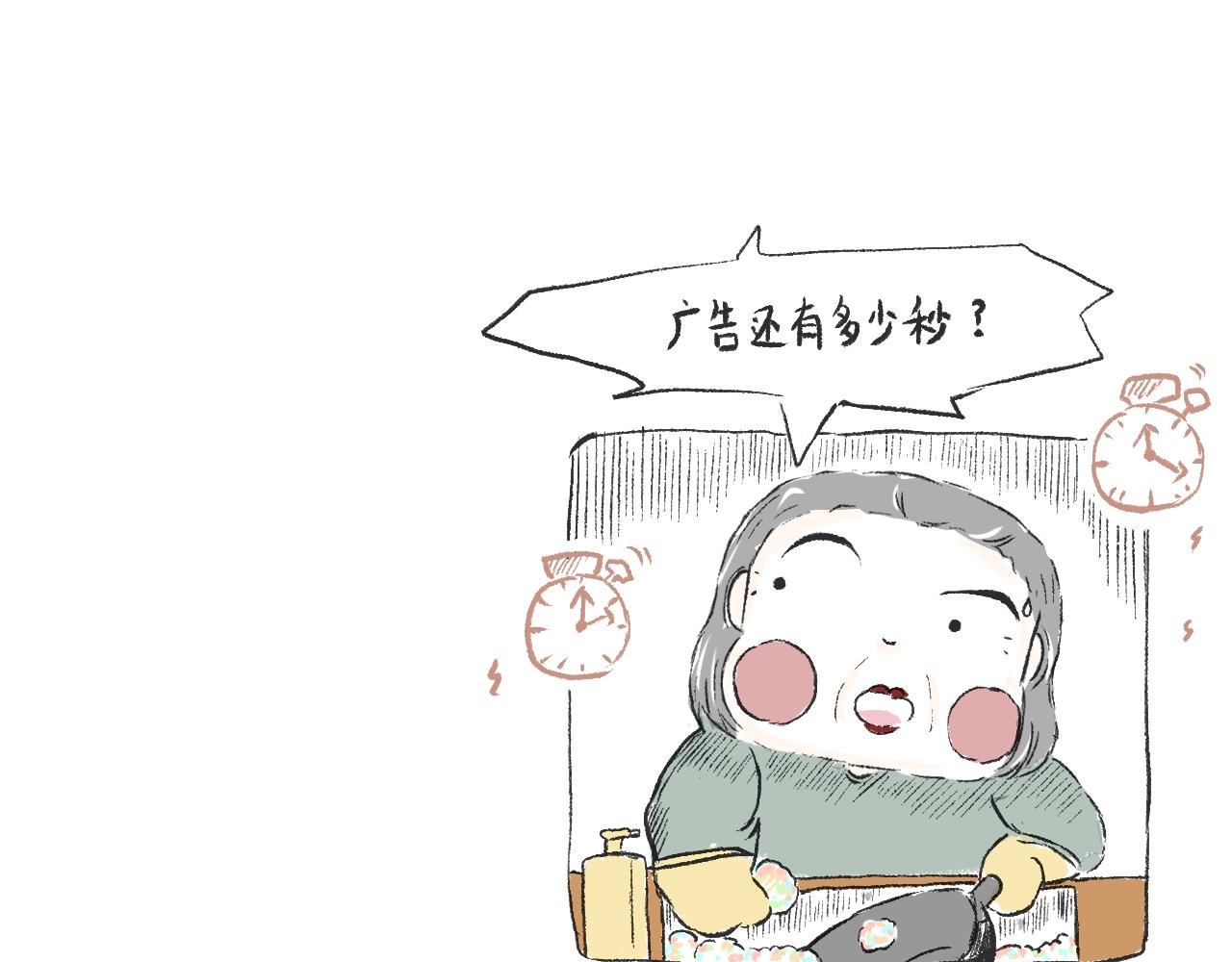 《莫动我去买个橘》第二十七话鸽子 第11页