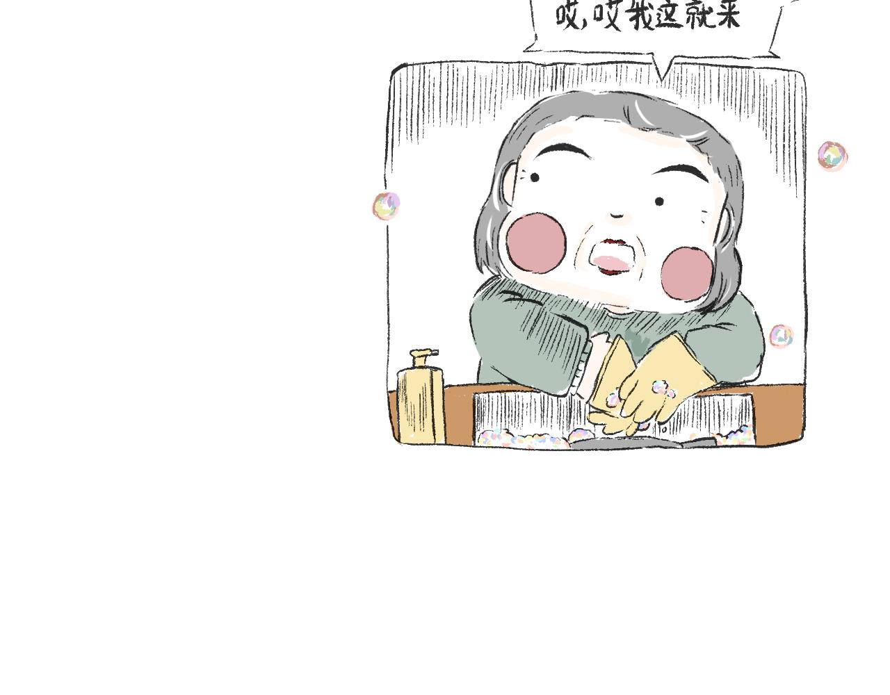 《莫动我去买个橘》第二十七话鸽子 第14页