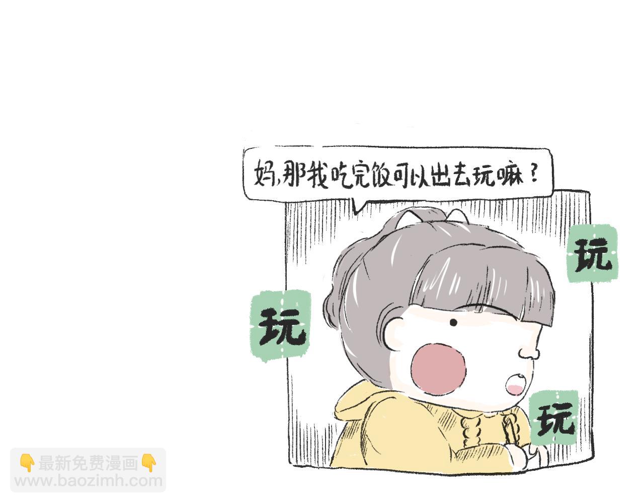 《莫动我去买个橘》第二十七话鸽子 第16页