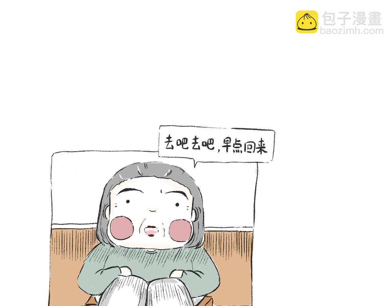 《莫动我去买个橘》第二十七话鸽子 第17页