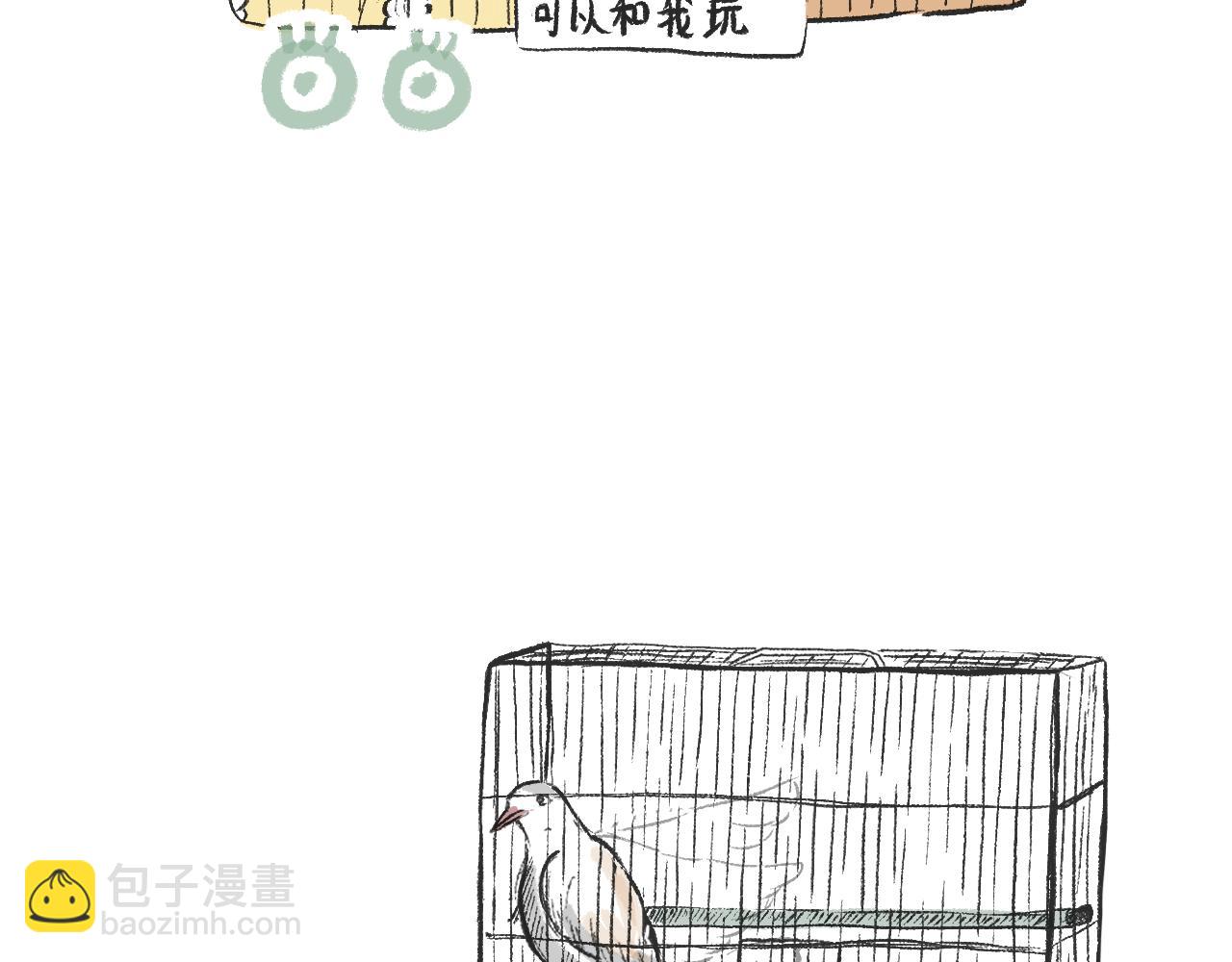 《莫动我去买个橘》第二十七话鸽子 第24页