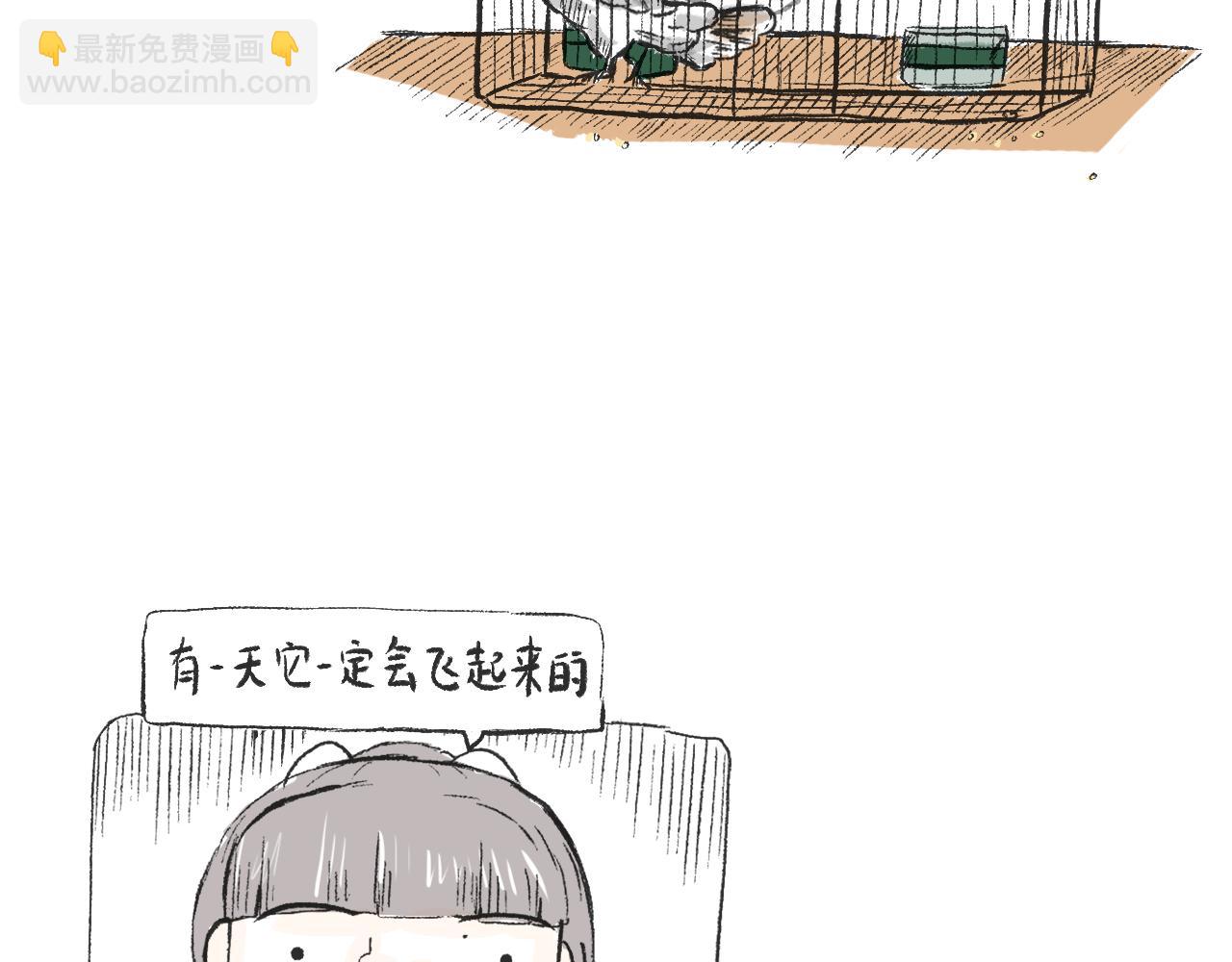 《莫动我去买个橘》第二十七话鸽子 第25页