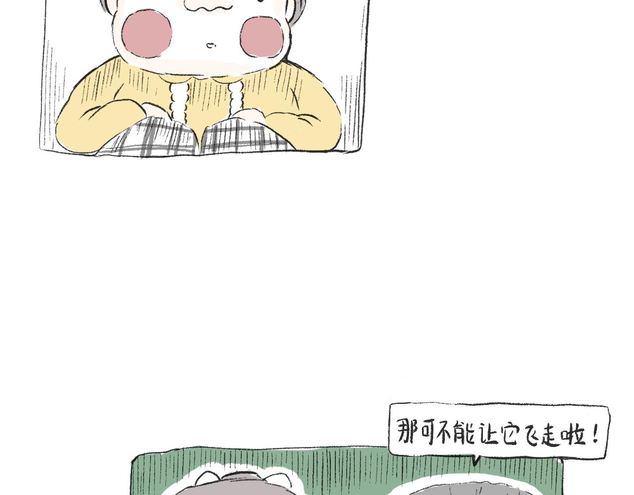 《莫动我去买个橘》第二十七话鸽子 第26页