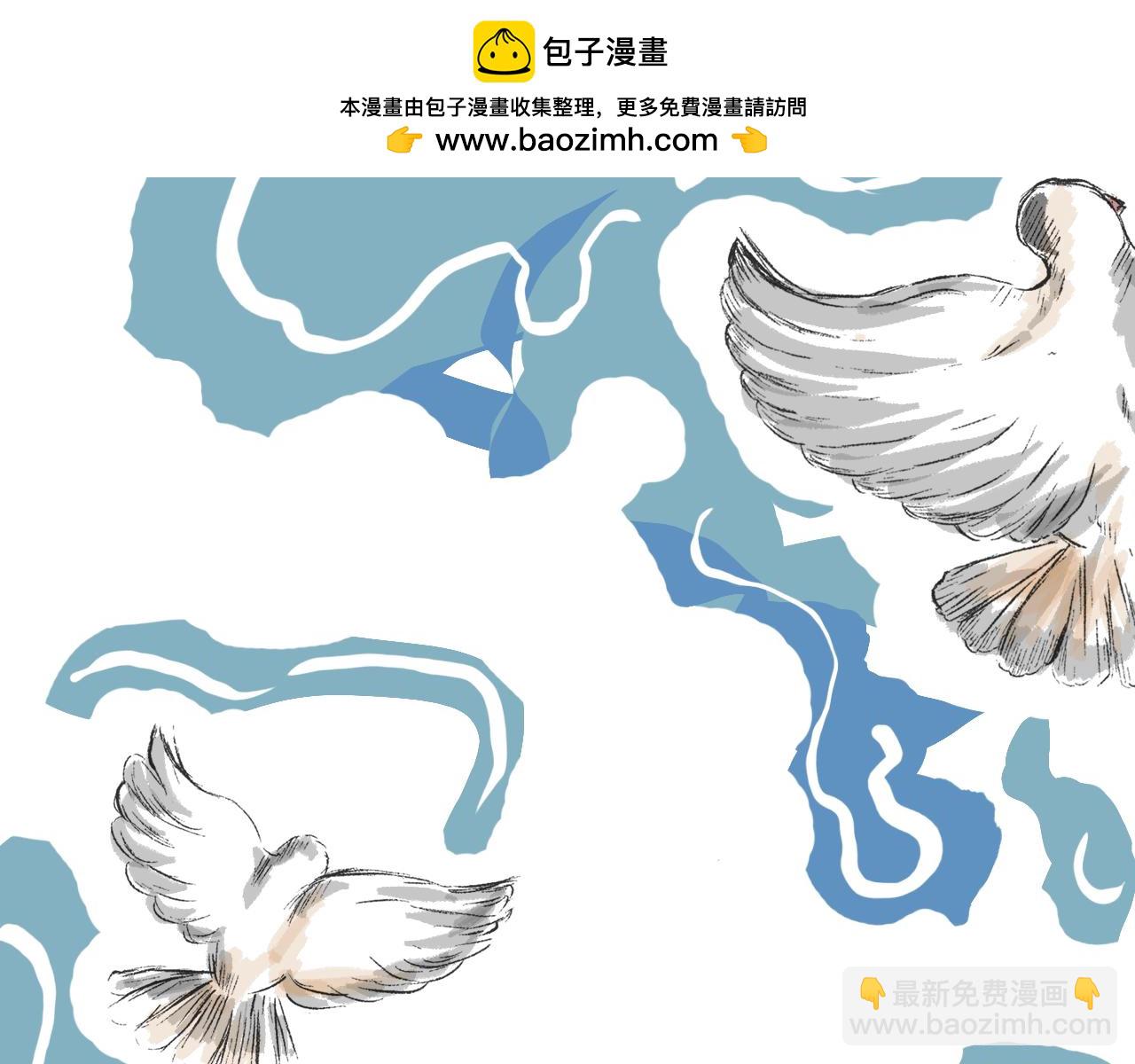 《莫动我去买个橘》第二十七话鸽子 第2页