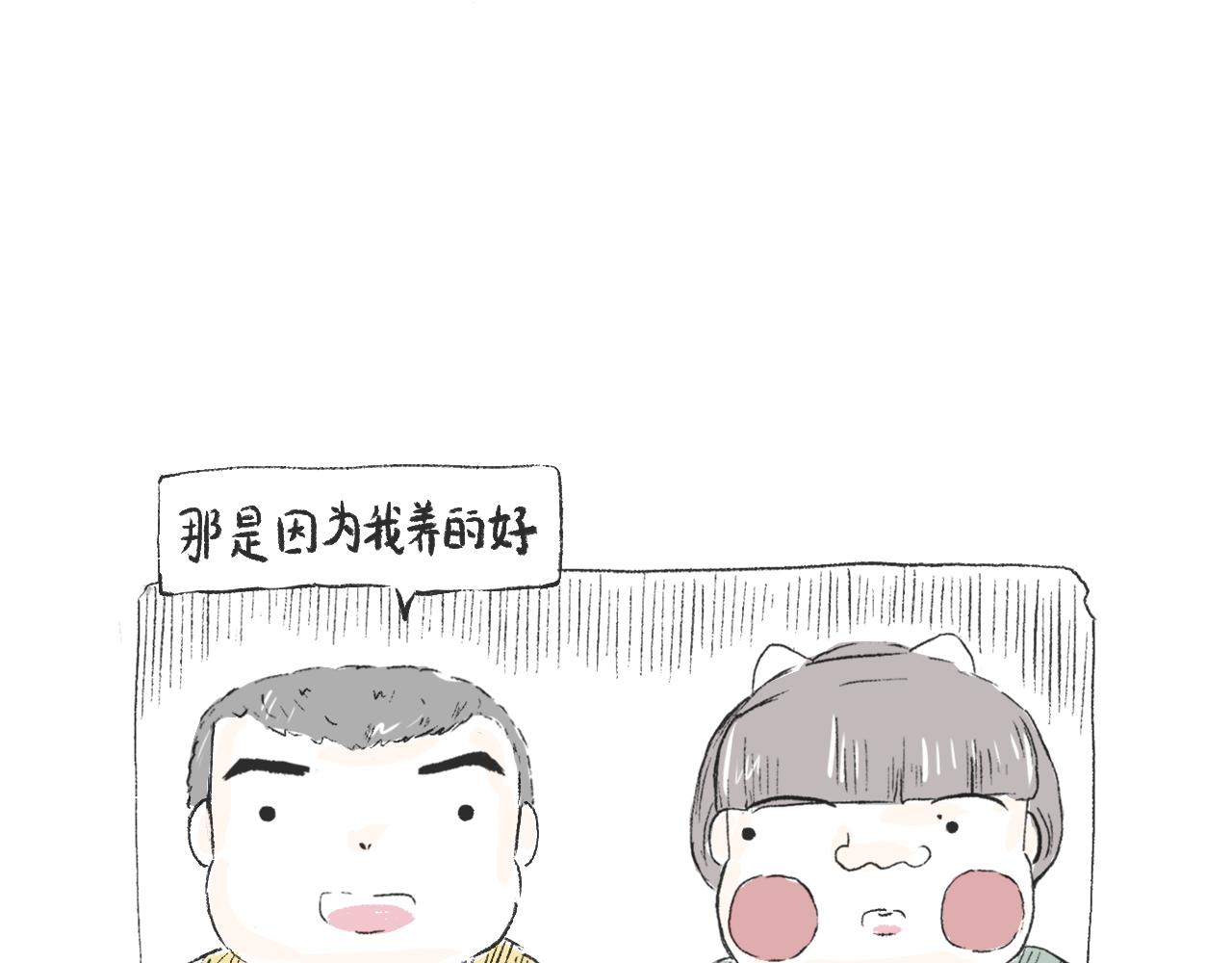 《莫动我去买个橘》第二十七话鸽子 第32页