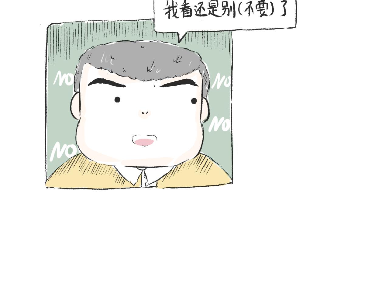 《莫动我去买个橘》第二十七话鸽子 第35页