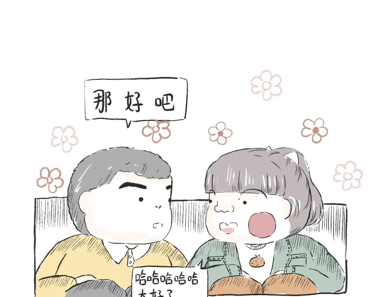 《莫动我去买个橘》第二十七话鸽子 第37页