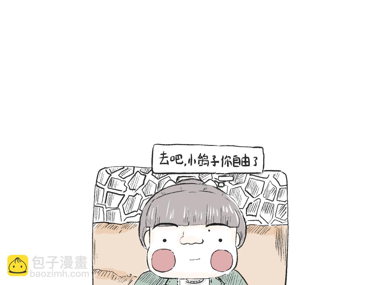 《莫动我去买个橘》第二十七话鸽子 第42页