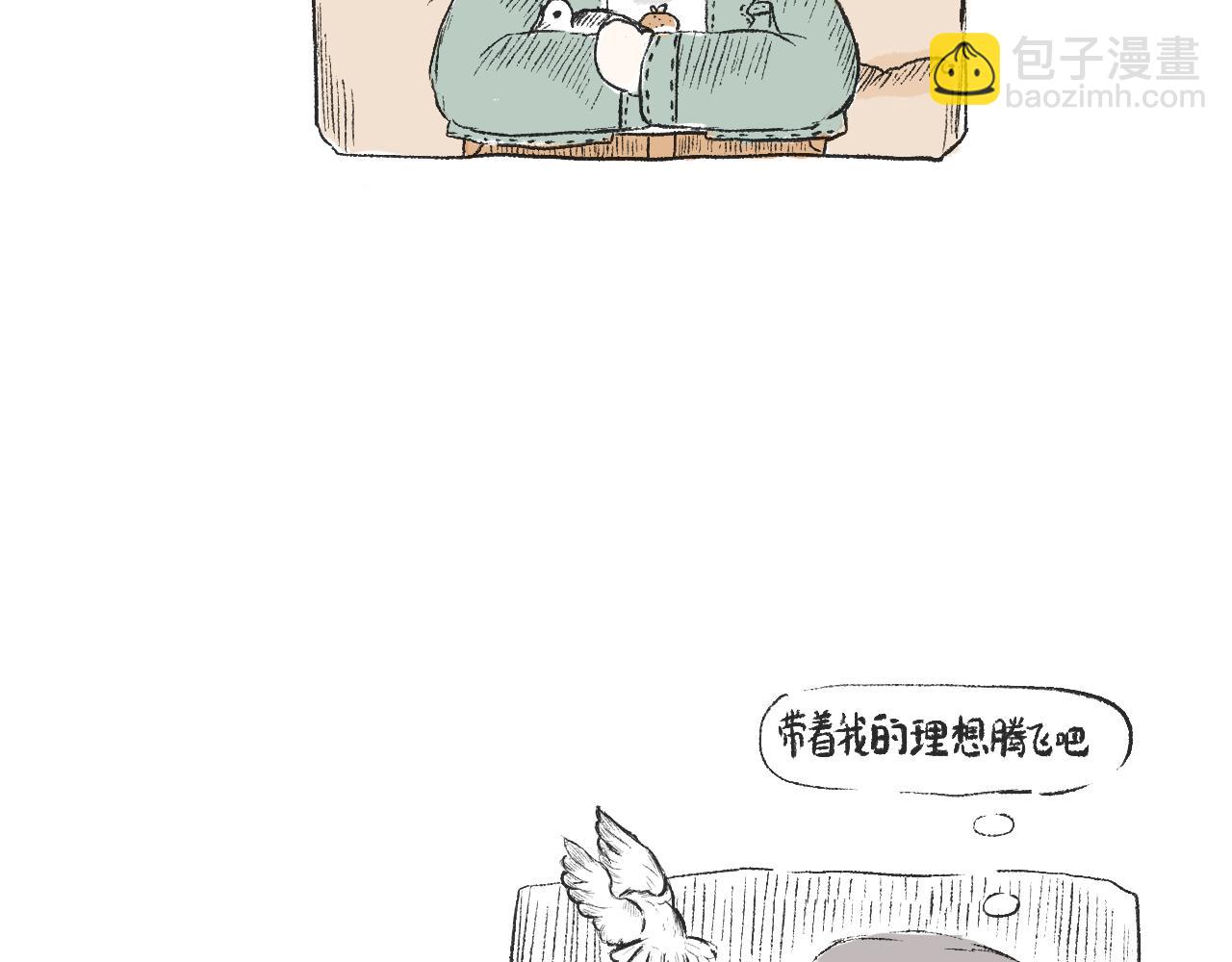 《莫动我去买个橘》第二十七话鸽子 第43页