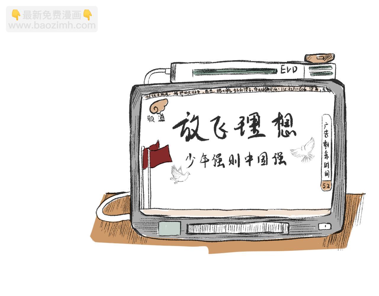 《莫动我去买个橘》第二十七话鸽子 第9页