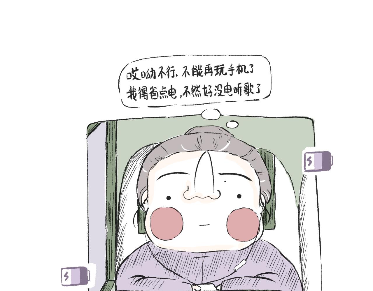《莫动我去买个橘》第二十九话接驾 第13页