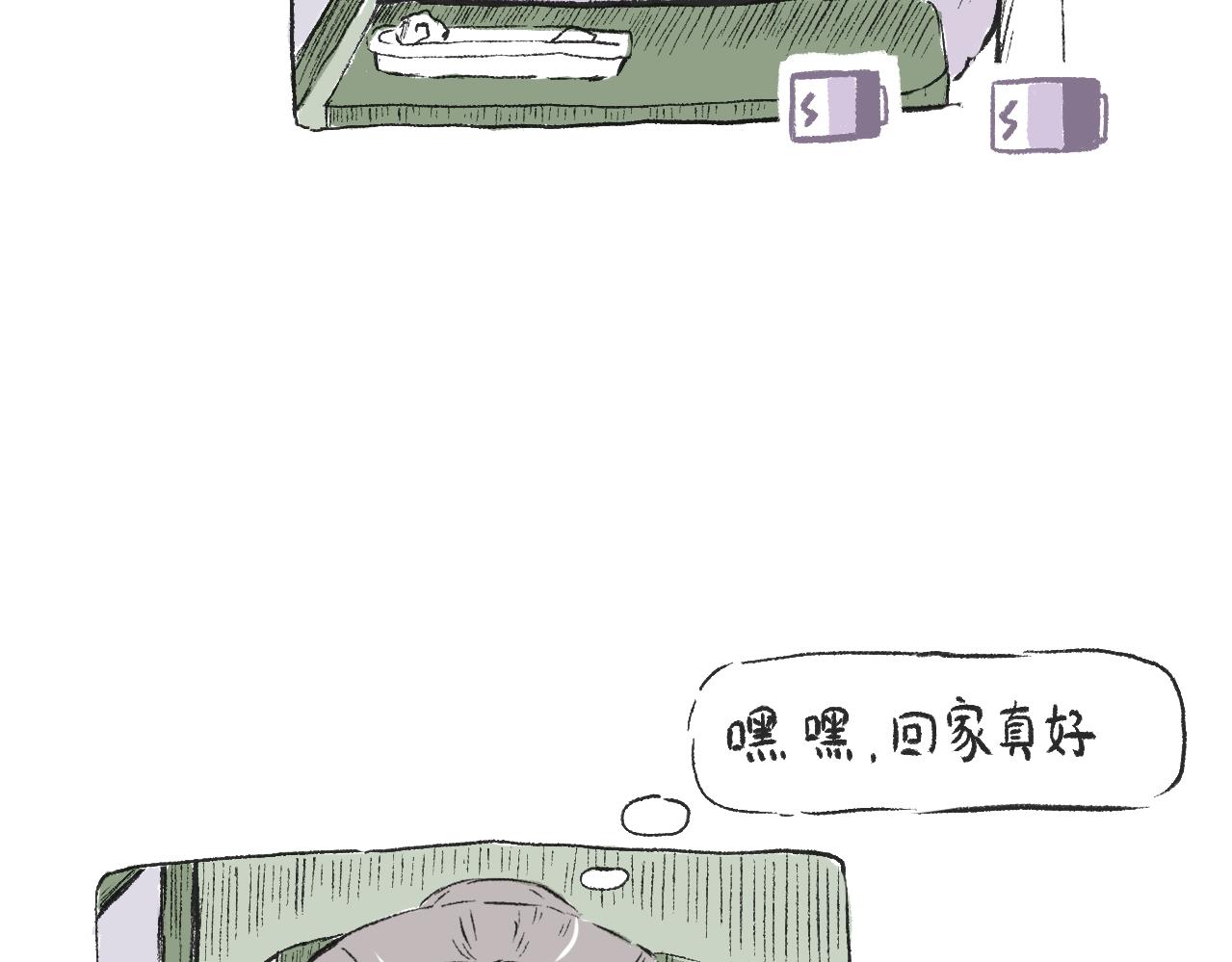 《莫动我去买个橘》第二十九话接驾 第14页