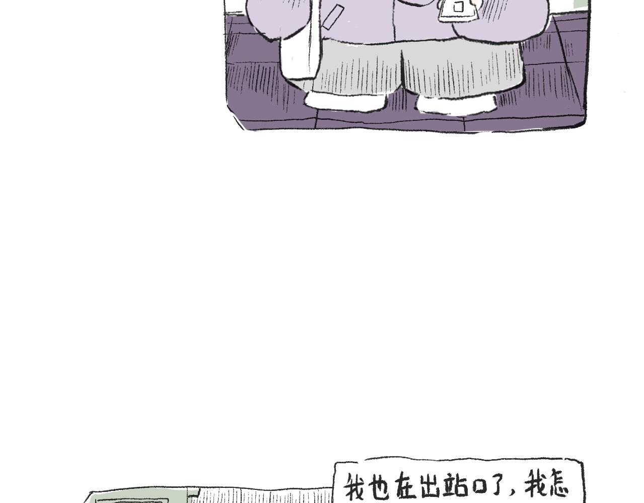 《莫动我去买个橘》第二十九话接驾 第17页