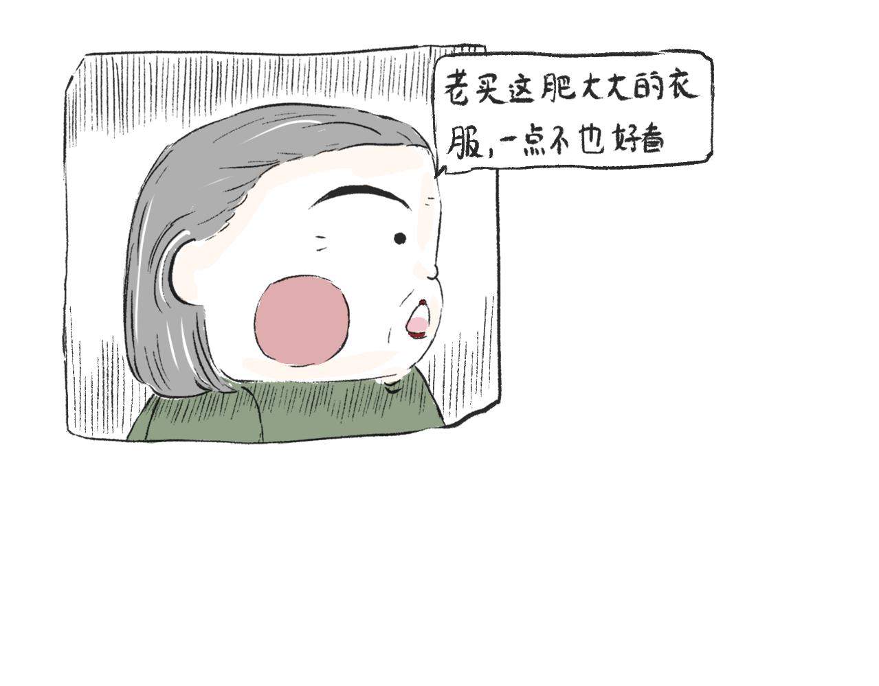 《莫动我去买个橘》第二十九话接驾 第27页