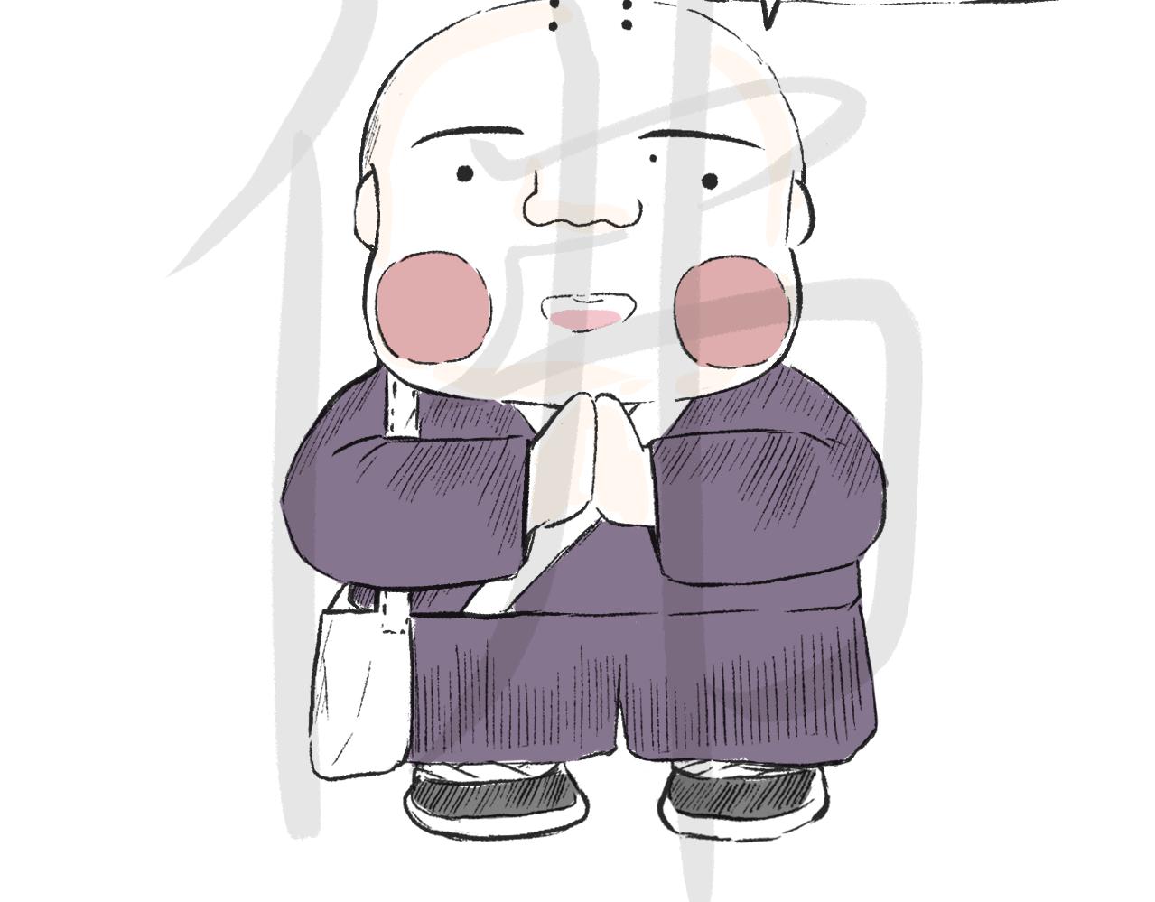 《莫动我去买个橘》第二十九话接驾 第33页