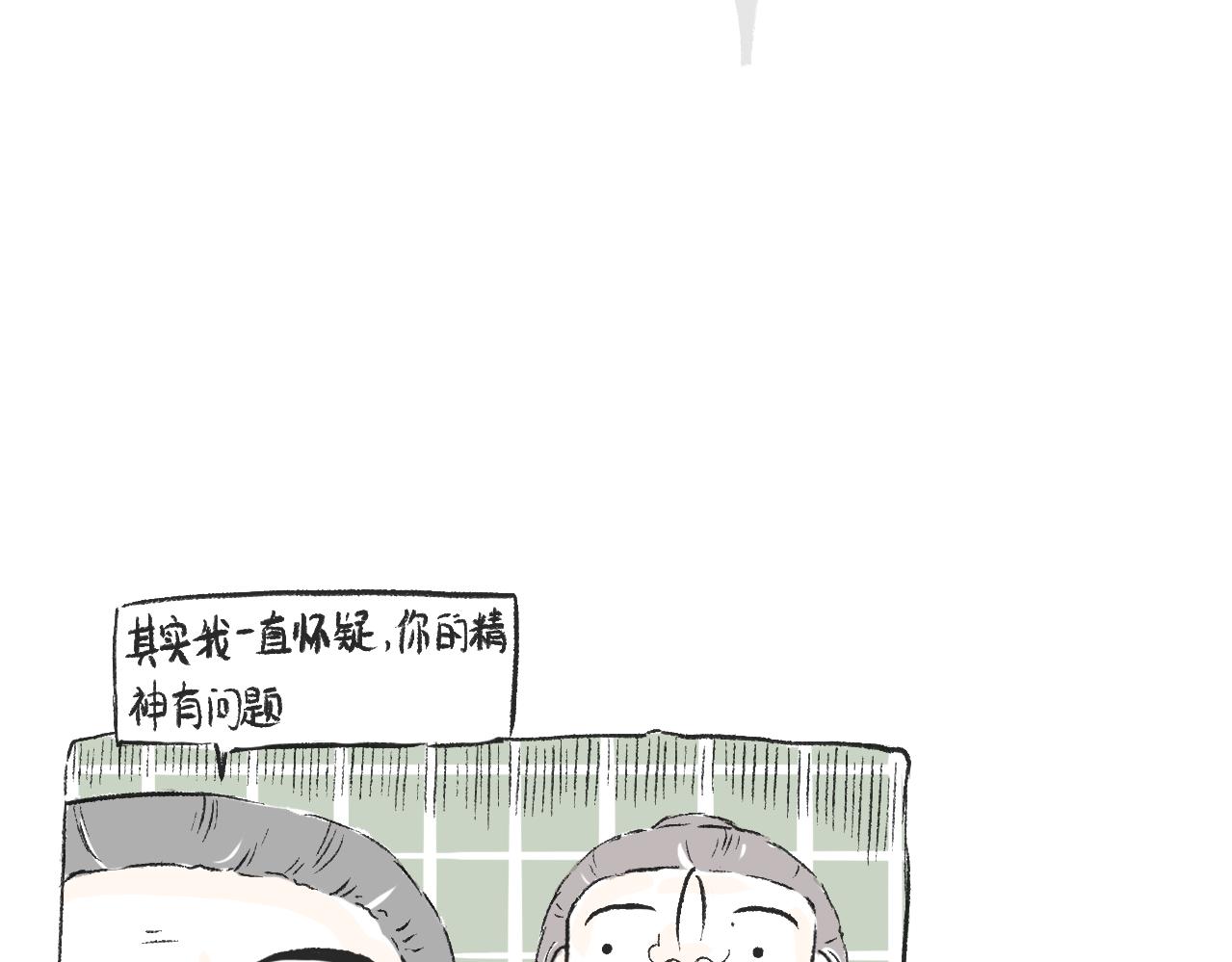 《莫动我去买个橘》第二十九话接驾 第34页