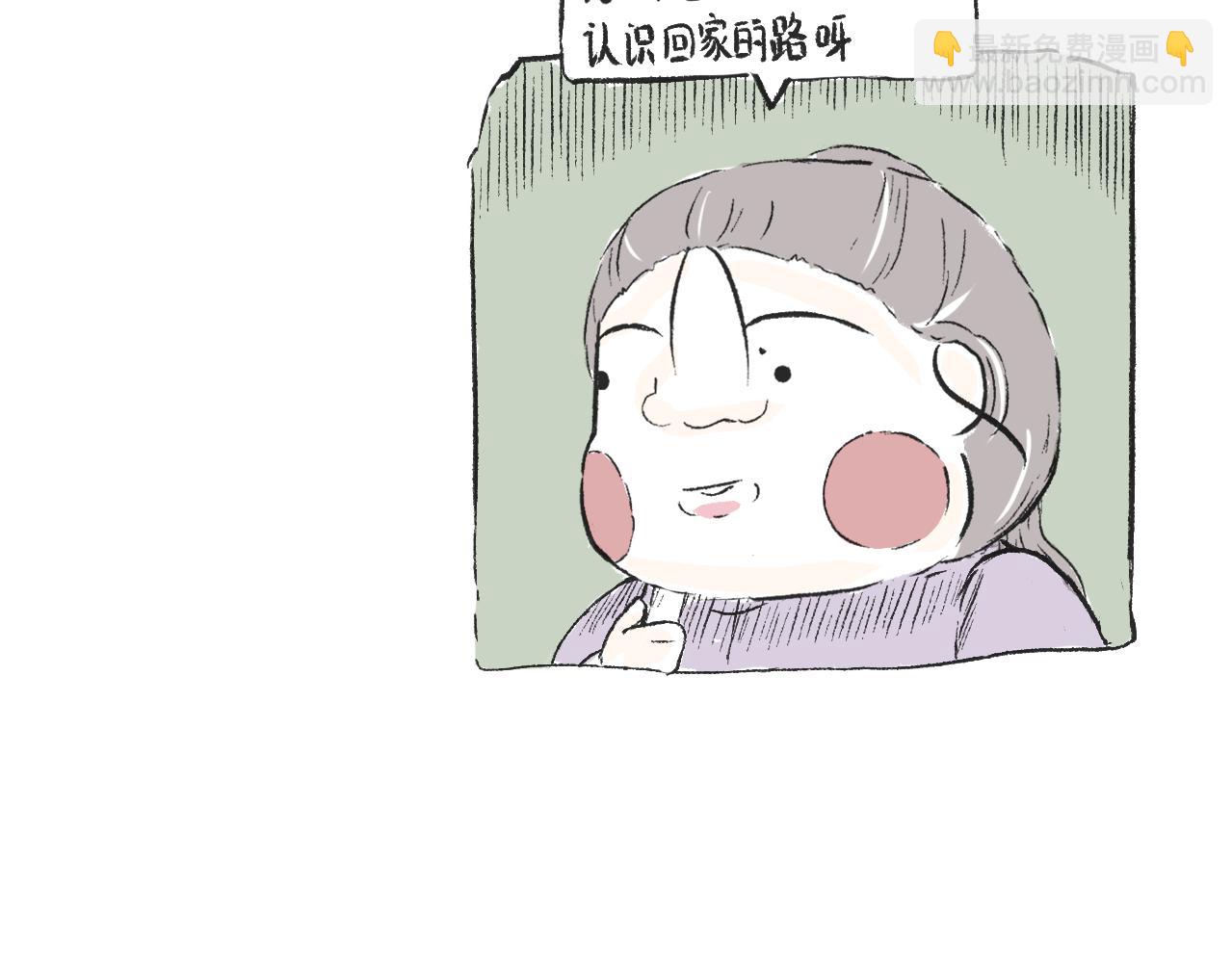 《莫动我去买个橘》第二十九话接驾 第36页