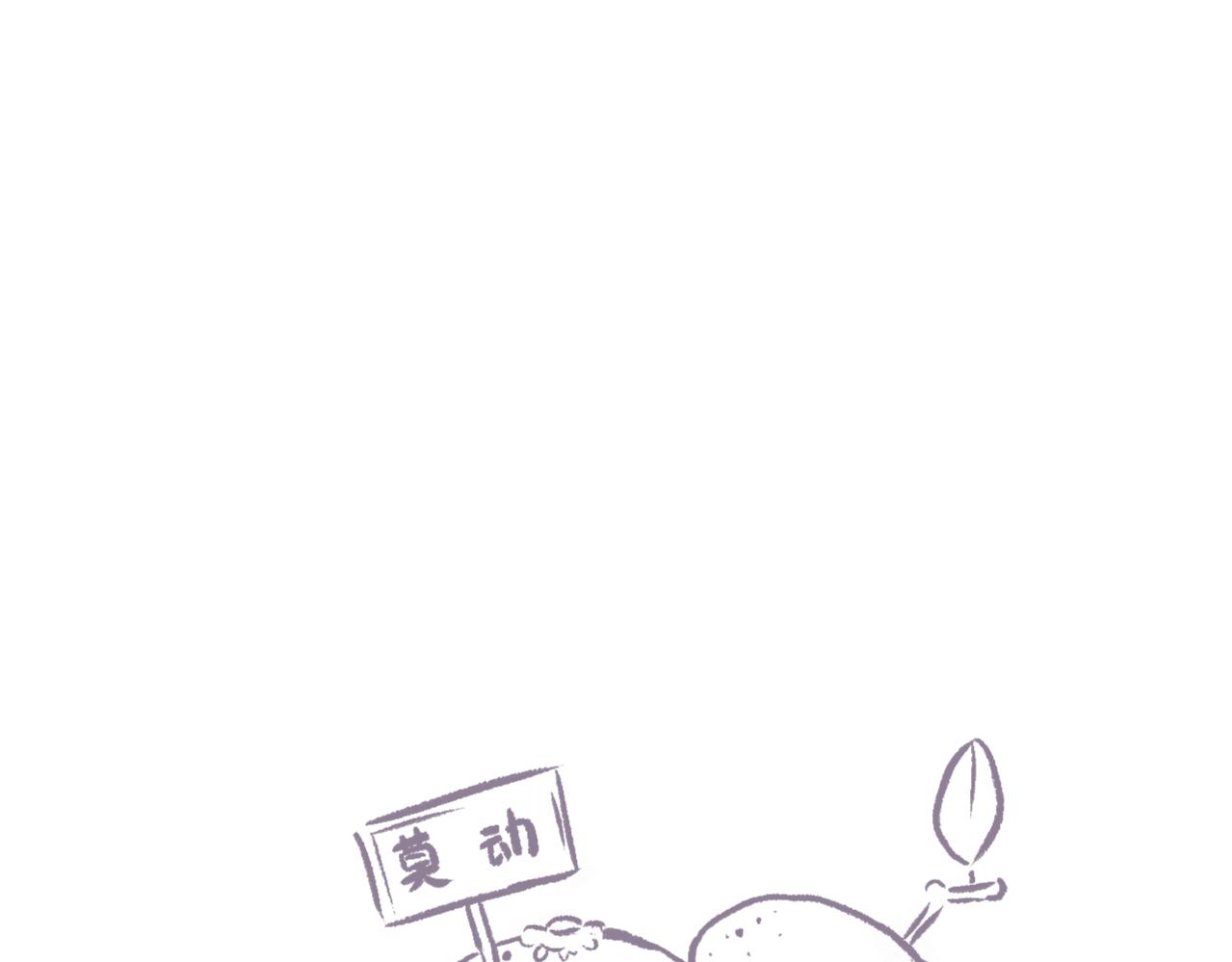 《莫动我去买个橘》第二十九话接驾 第41页