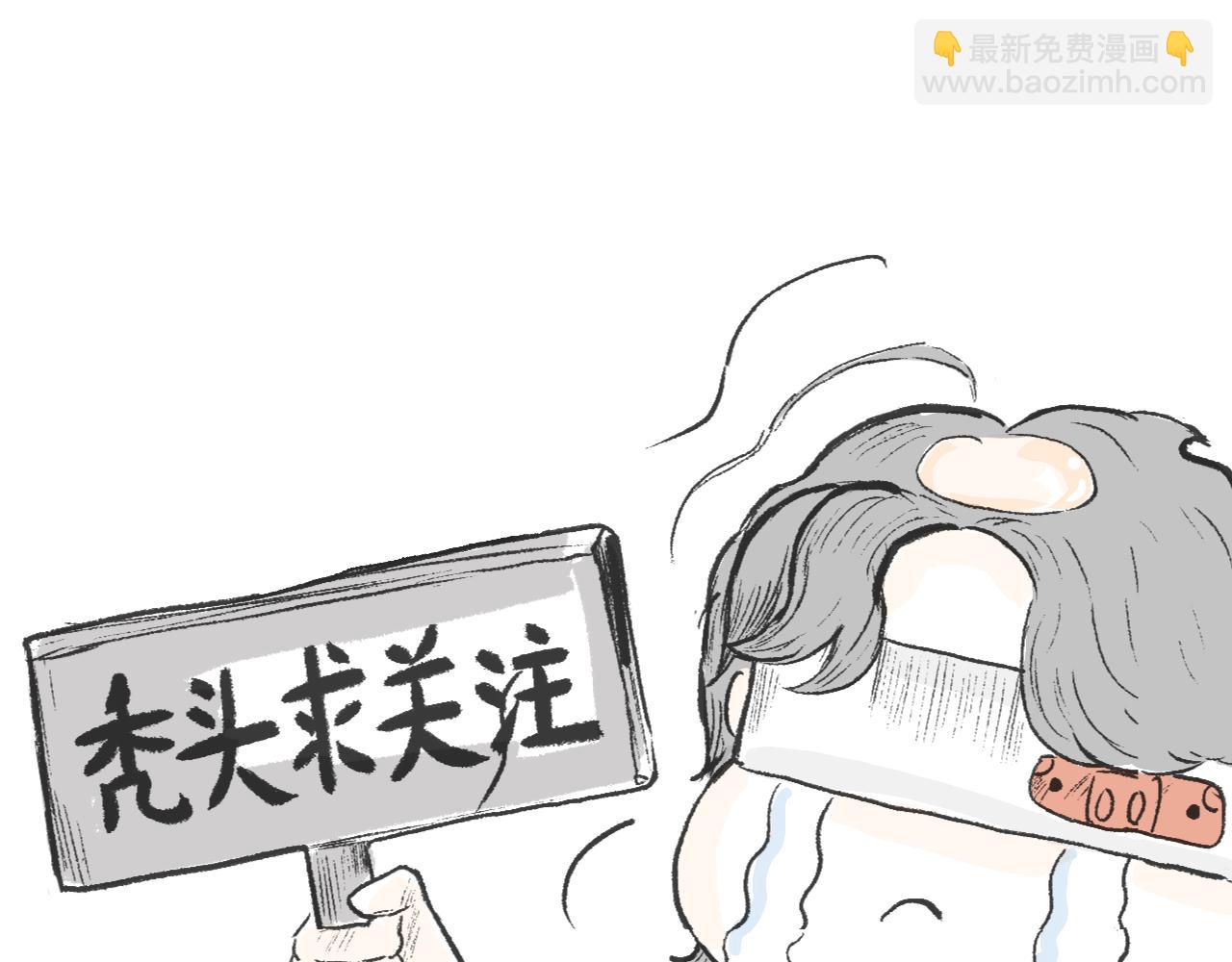 《莫动我去买个橘》第二十九话接驾 第45页