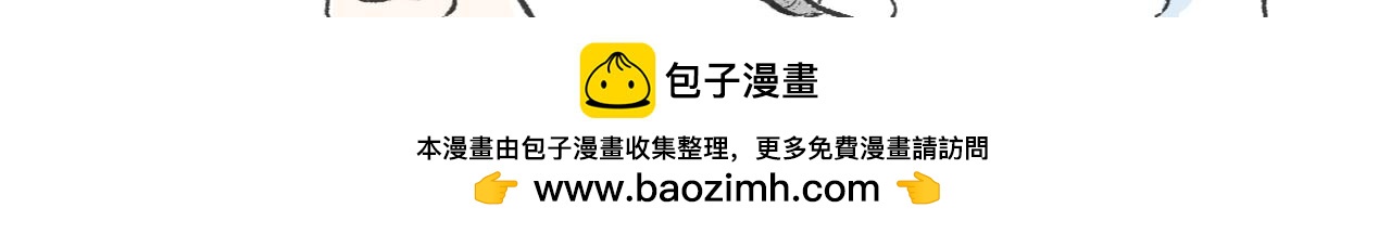 《莫动我去买个橘》第二十九话接驾 第46页